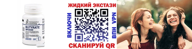 БУТИРАТ оксана  где можно купить   Киржач 