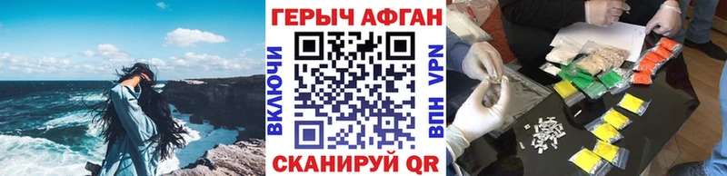 купить наркотики цена гидра ссылки Героин VHQ Киржач